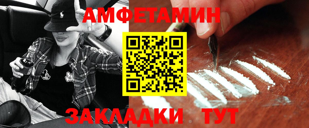 АМФ VHQ  Amphetamine  Подольск  Вход с VPN 