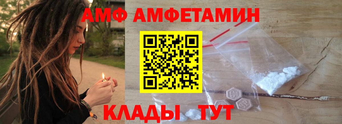 Amphetamine Premium Подольск