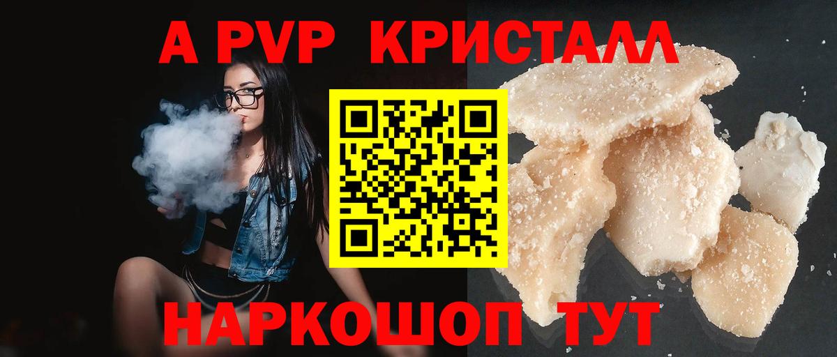 Alfa_PVP VHQ  купить   Вход с VPN  Подольск  Alfa_PVP VHQ 