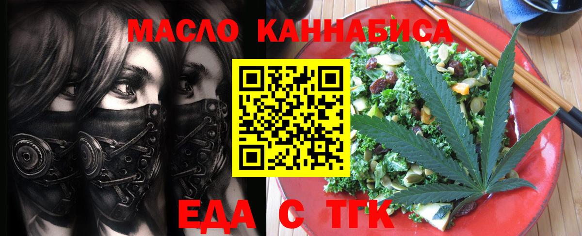 Печенье с ТГК конопля  Вход с VPN  Подольск 