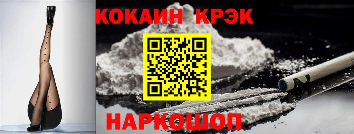 COCAIN VHQ Подольск