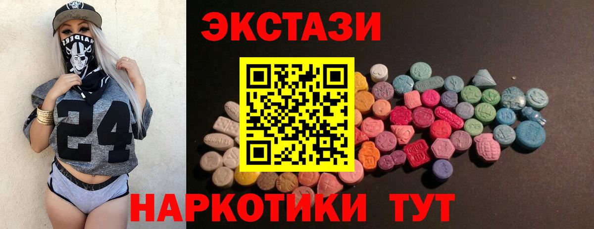 Ecstasy  ЭКСТАЗИ диски  Вход с VPN  Экстази Punisher  Подольск 