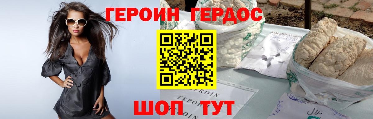 Героин  Вход с VPN  Подольск  Героин гречка 