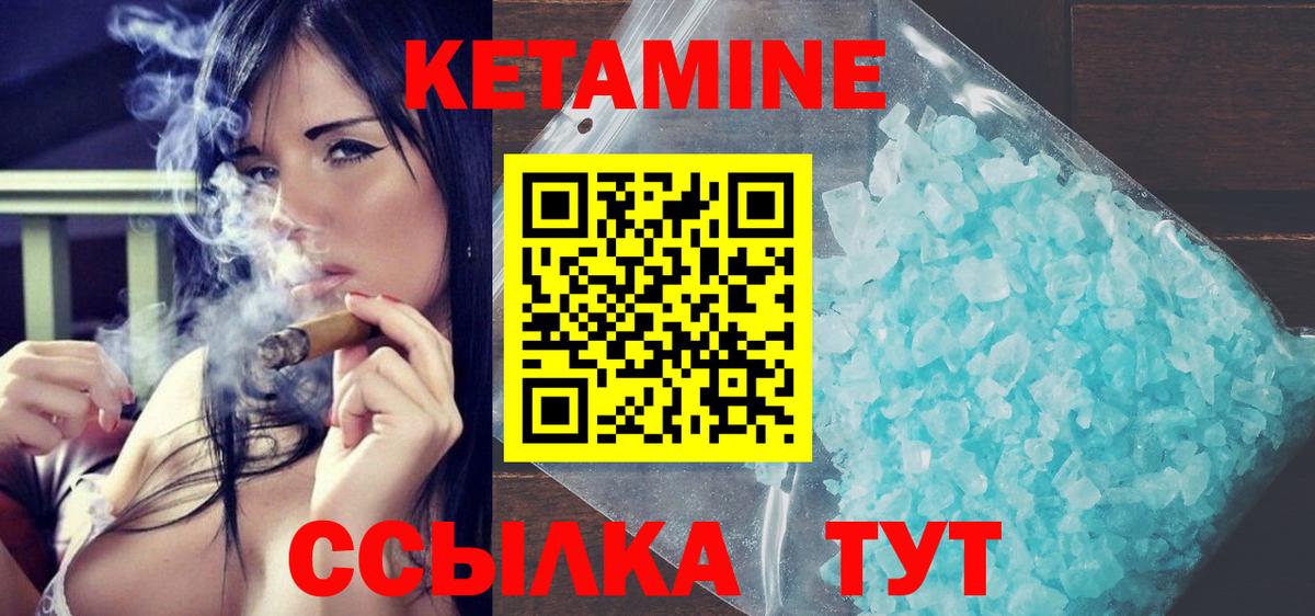 Кетамин VHQ  Вход с VPN  Подольск  КЕТАМИН VHQ 