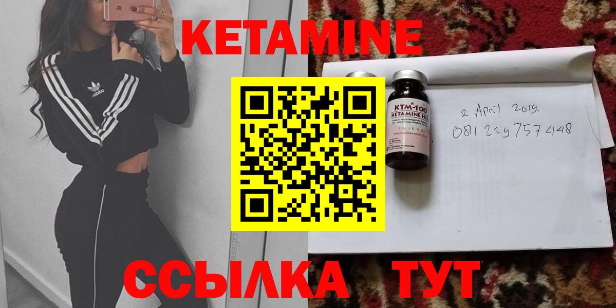 Кетамин ketamine Подольск
