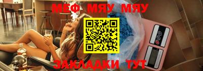 мяу мяу кристалл Усть-Илимск