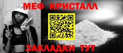 мяу мяу кристалл Усть-Илимск