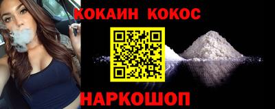 мяу мяу кристалл Усть-Илимск