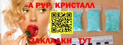 мяу мяу кристалл Усть-Илимск
