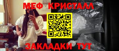 мяу мяу кристалл Усть-Илимск