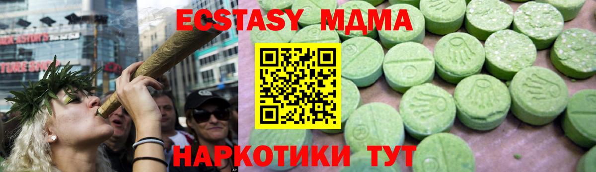 МДМА  Вход с VPN  Подольск  МДМА VHQ 