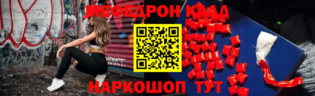 МЕФ VHQ  МЕФ VHQ  Мефедрон  где купить   Вход с VPN  МЯУ-МЯУ  Подольск 