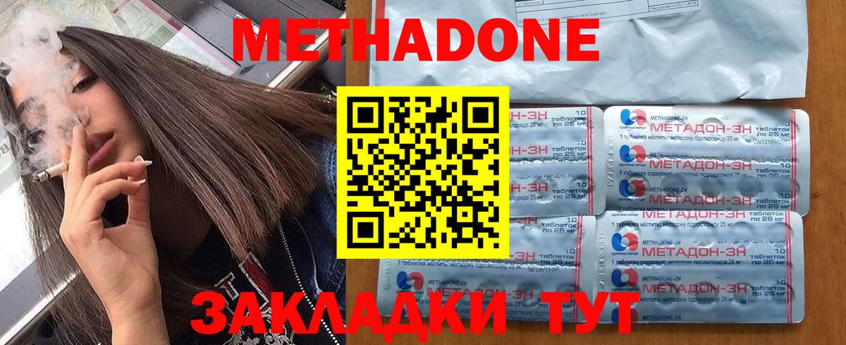 Метадон белоснежный  МЕТАДОН мёд  Подольск  Вход с VPN 