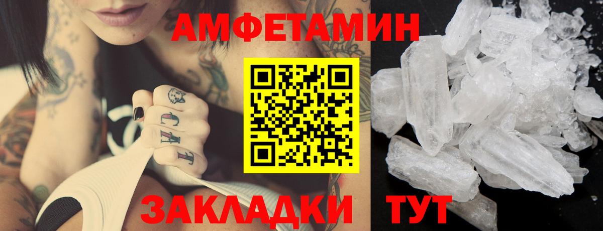 МЕТАМФЕТАМИН пудра  МЕТАМФЕТАМИН пудра  Вход с VPN  Подольск 