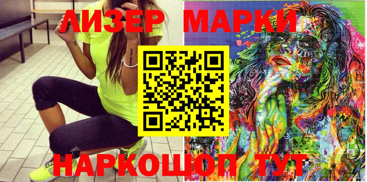 Наркотические марки 1500мкг  Наркотические марки 1500мкг  Подольск  Вход с VPN 