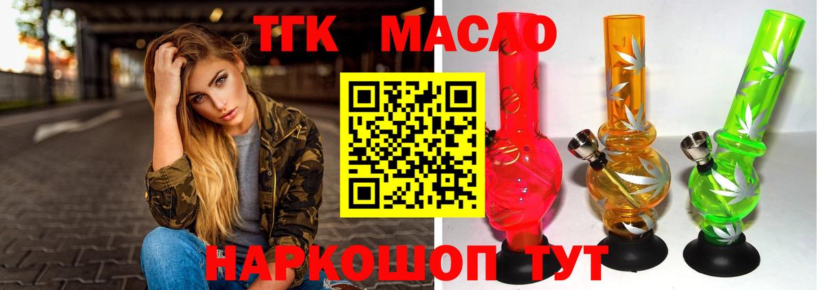 Дистиллят ТГК жижа Подольск