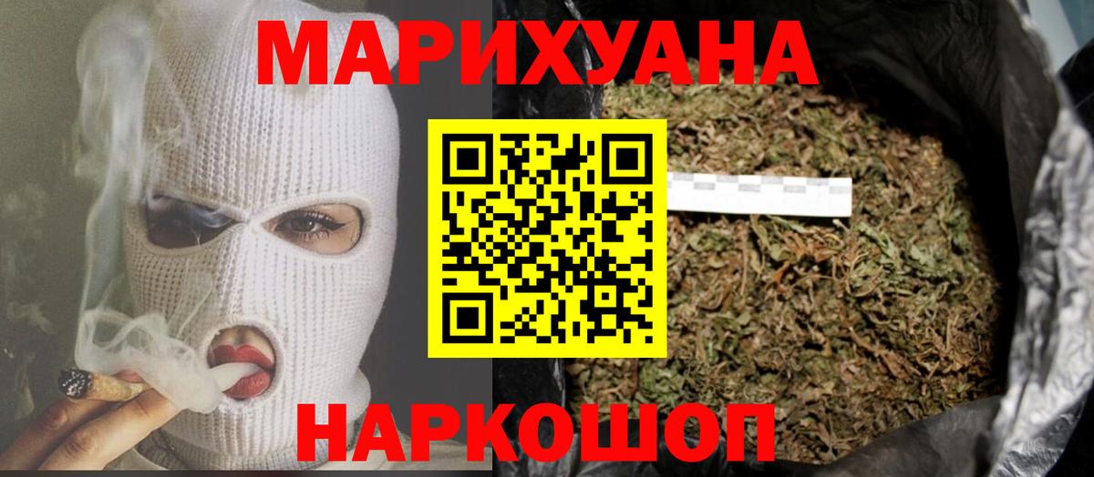 Канабис OG Kush Подольск